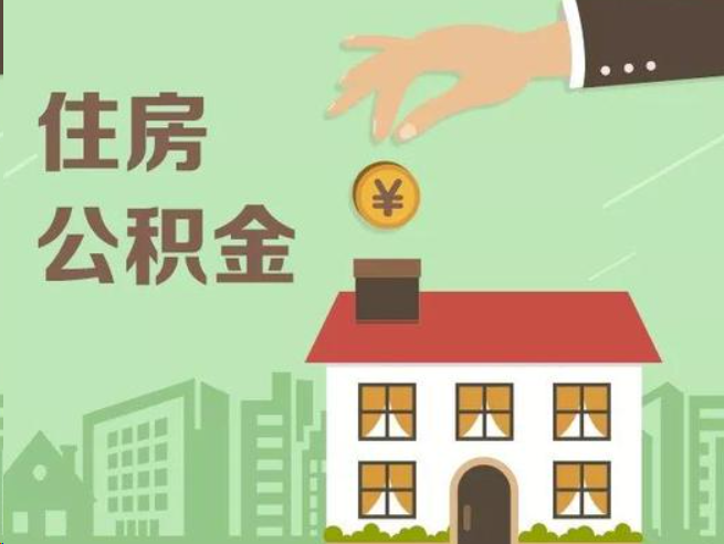 防城港在职公积金提取通常用什么方法？