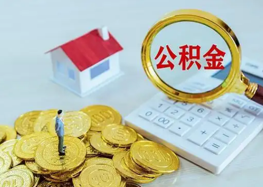 防城港公积金新政对购房影响典型案例