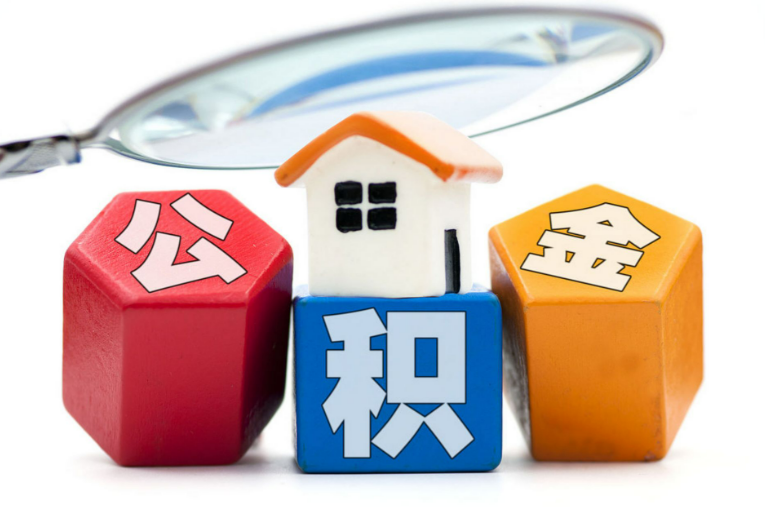 防城港组合贷款的情况下怎么提取公积金？