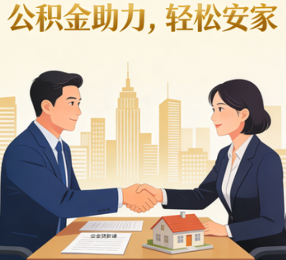 防城港住房公积金：公积金结息利率显著高于当前银行存款利率水平